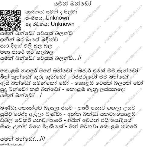 Yaman Bando Wesak Balanna Lyrics